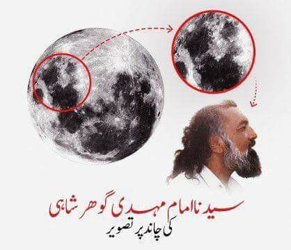Sarkar Riaz Ahmed Gohar Shahi Image on moon